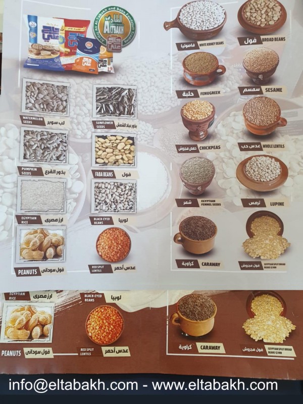 Kacang-kacangan dan Biji-bijian from Mesir